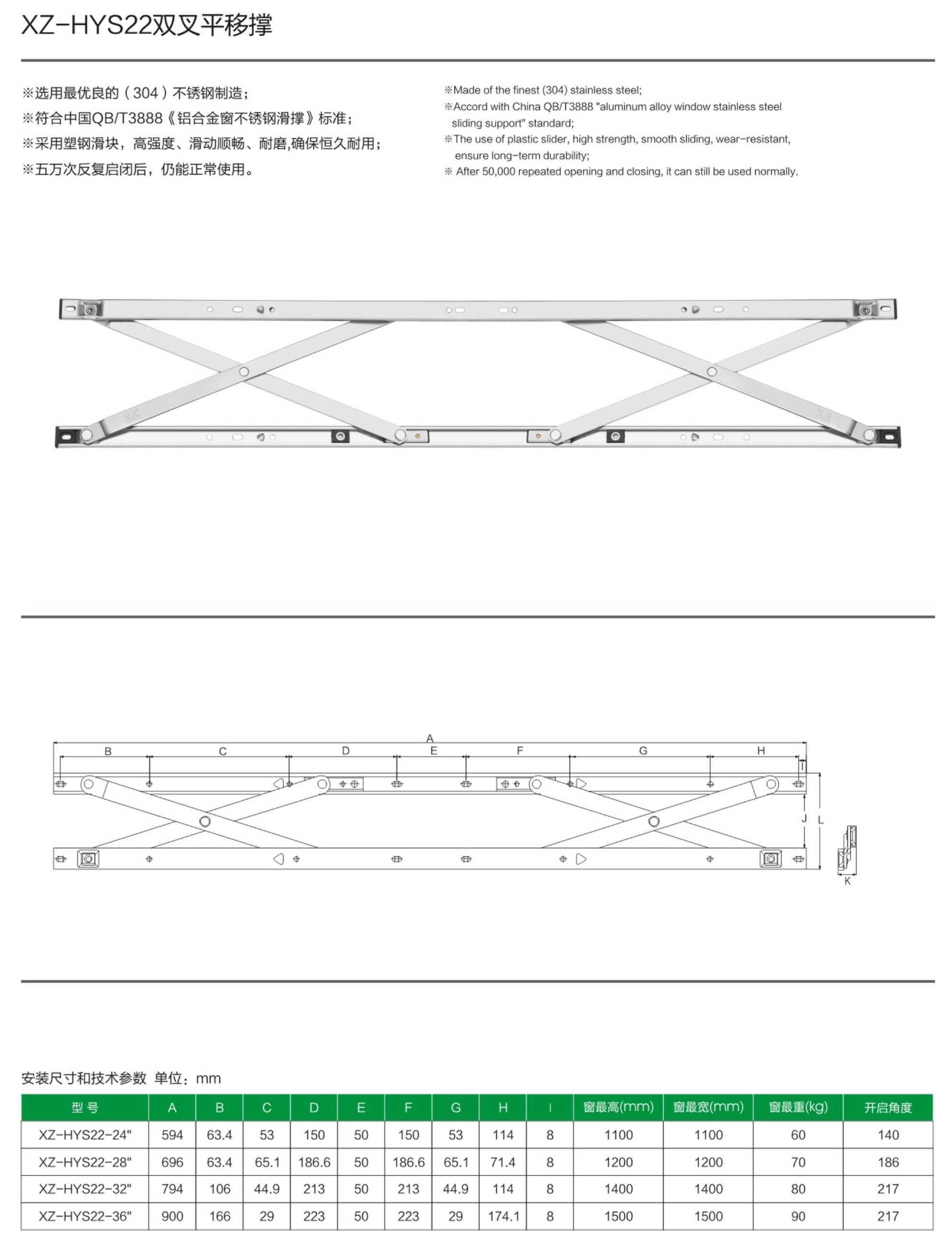 8-XZ-HYS22双叉平移撑-.jpg