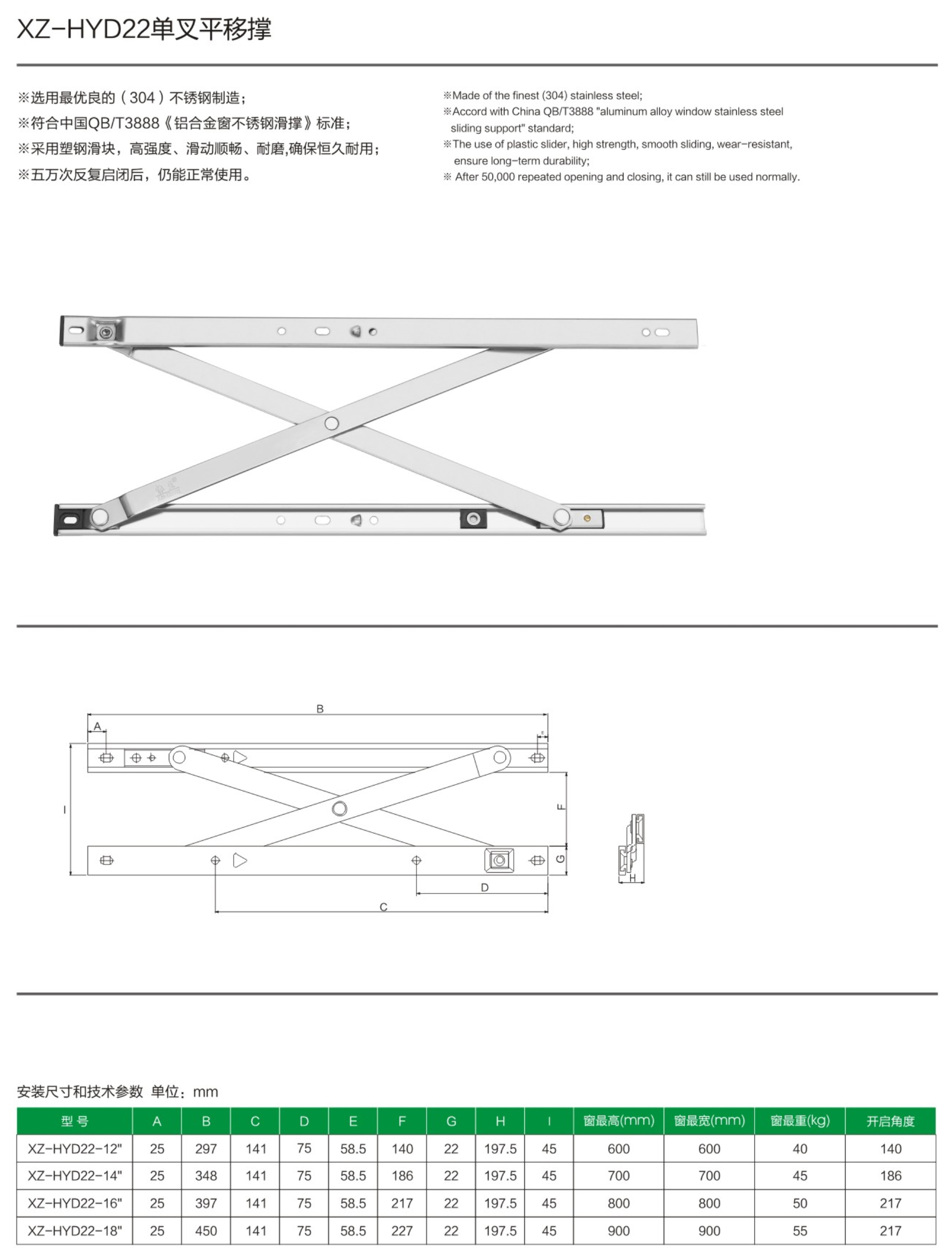 7-XZ-HYD22单叉平移撑-.jpg