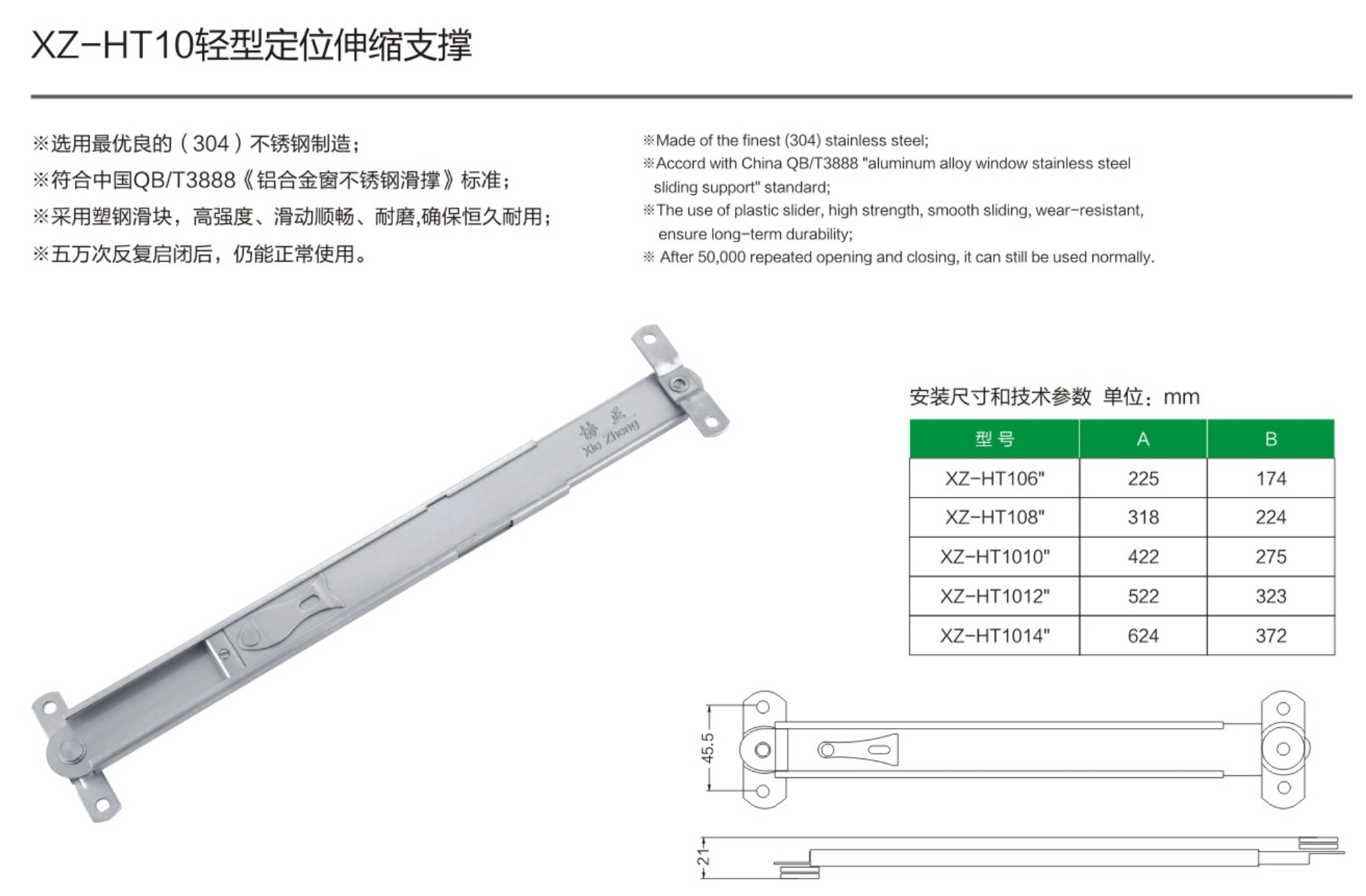 6-XZ-HT轻型定位伸缩支撑-.jpg