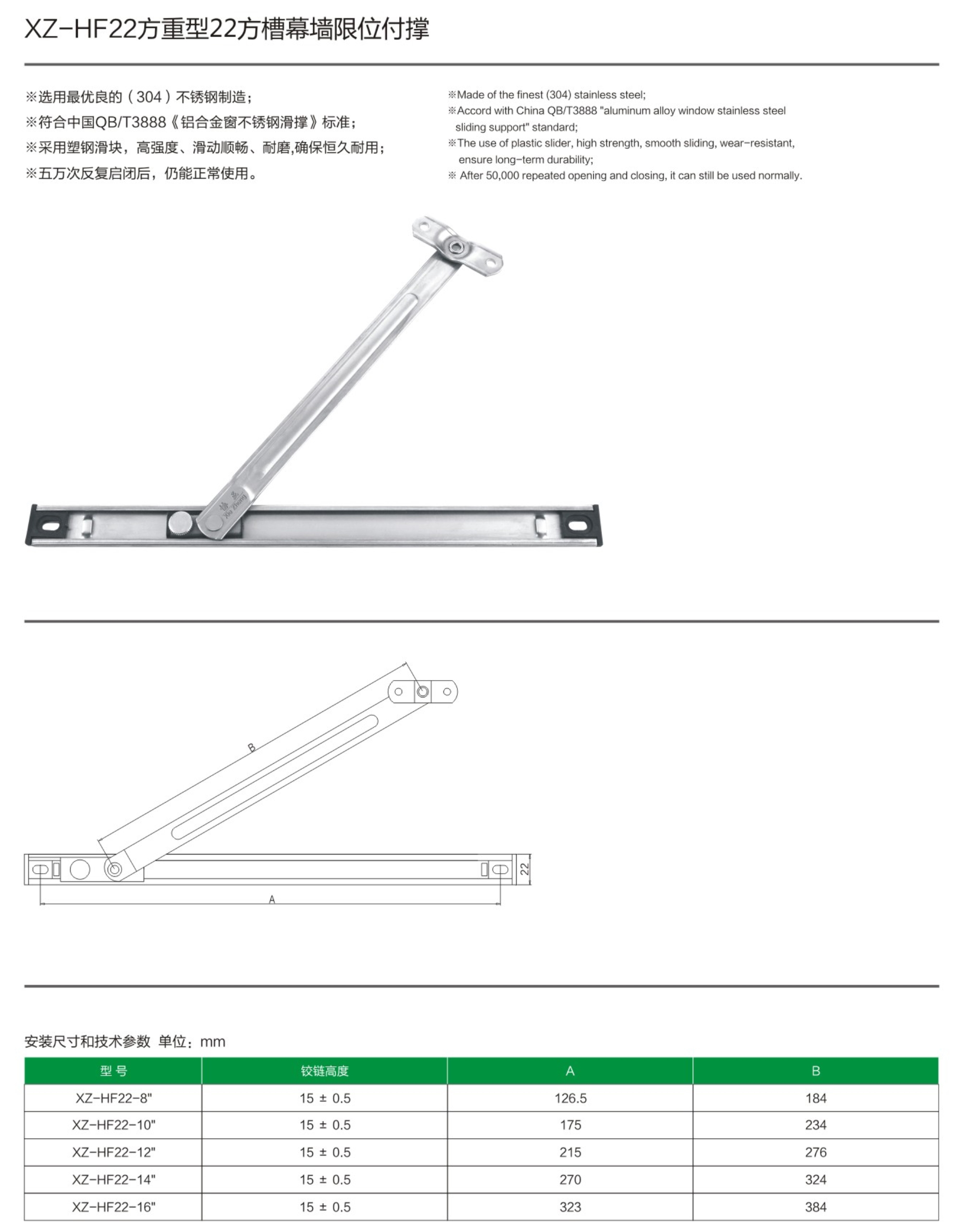 5-XZ-HF22重型22方槽幕墙限位付撑-.jpg